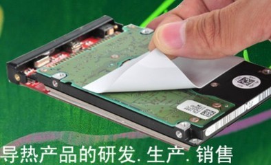 深圳供应CPU散热双面胶带、IC散热胶带、LED散热胶带(CPU散热双面胶)--深圳市亿万达电子材料