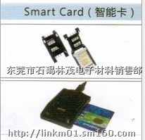 智能卡封装胶 封装胶 智能卡图片-东莞市石碣林茂电子材料销售部产品相册